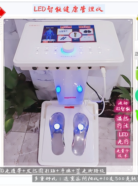 健美项目福康乐理疗仪