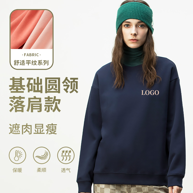 落肩卫衣定制圆领工作服印logo艺术培训中心订制长袖班服刺绣工装