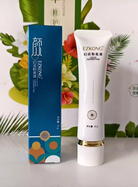医知康壹知康幻活粉底液兰香粉底液美容院正品