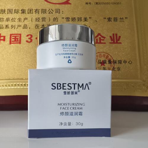 雪娇郅美雪肤修护滋润霜更名为修颜滋润霜红血丝角质层薄敏敏肌用