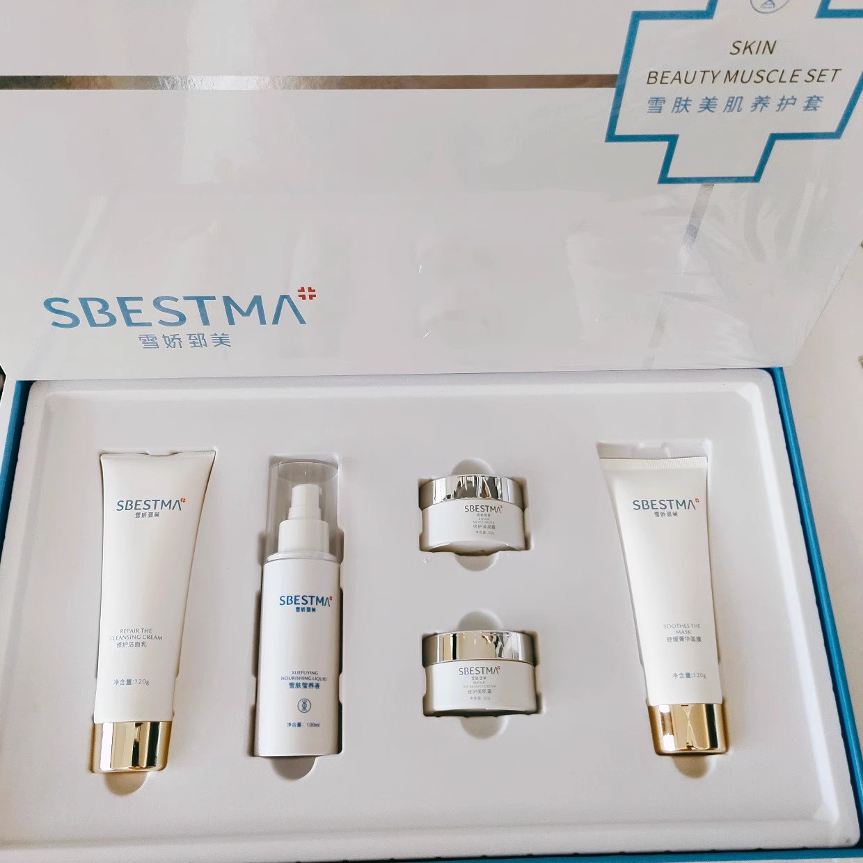 雪娇郅美雪肤美肌养护套洗面奶莹养液美肌霜滋润霜菁华面膜