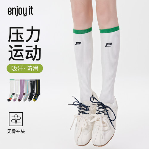 Enjoy it运动压力袜女专业跑步健身肌能压缩袜跳绳骑行瑜伽小腿袜