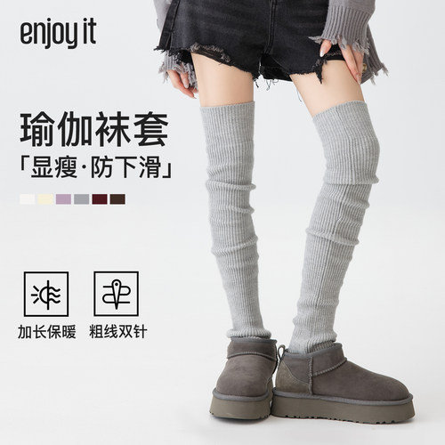 Enjoy it过膝袜套堆堆袜女秋冬护膝y2k长筒保暖显瘦灰色踩脚腿套