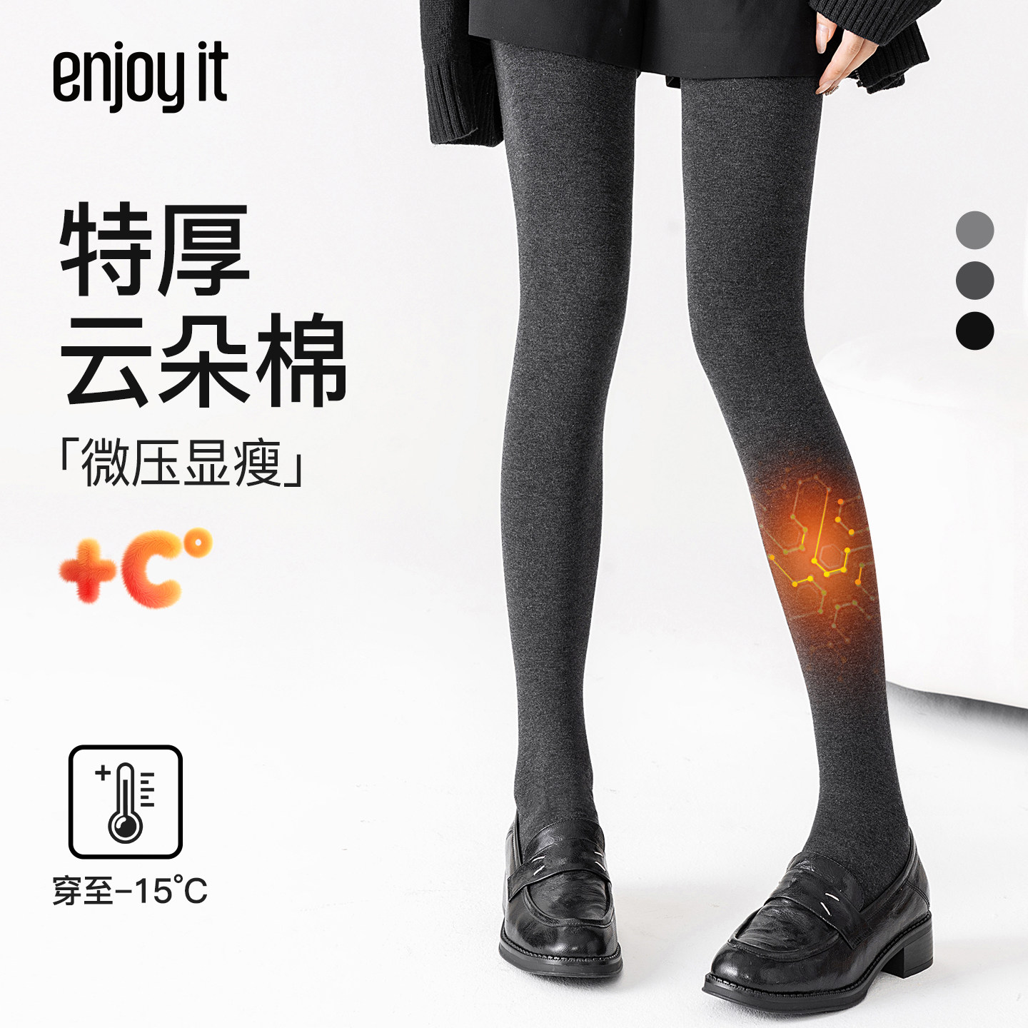 Enjoy it云朵棉连裤袜女秋冬格雷系高腰微压显瘦加厚保暖打底裤袜,女士内衣/男士内衣/家居服,连裤袜/打底袜,淘宝优惠券,粉丝福利购,淘宝优惠卷