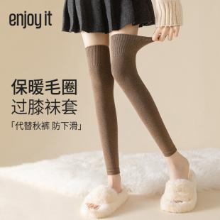 Enjoy it加绒护腿袜套女过膝秋冬保暖高筒长袜毛圈厚袜子长筒腿套