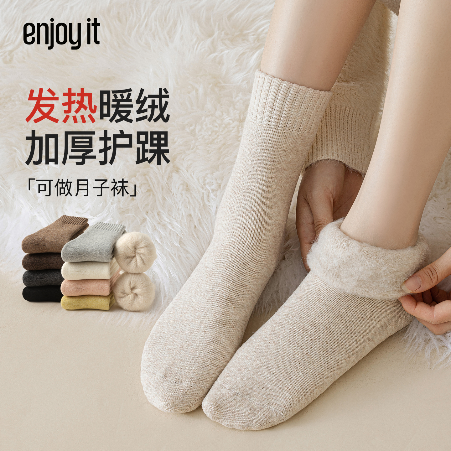 发热袜子女冬季加绒加厚中筒袜