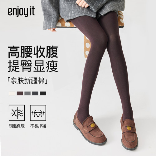 Enjoy it高腰打底裤女秋冬美拉德保暖收腹提臀外穿显瘦咖色连裤袜