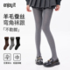 Enjoy 袜 羊毛蚕丝保暖显瘦可外穿连裤 it灰色打底裤 女秋冬2026新款