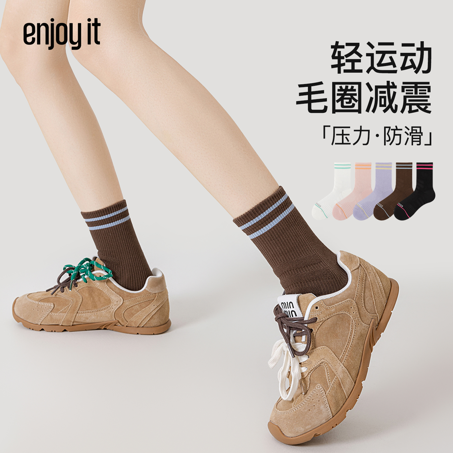 Enjoy it压力运动袜女中筒袜透气毛巾底专业跑步马拉松户外骑行袜