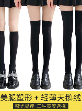 Enjoy it长筒袜女夏季薄款黑色丝袜JK袜子大腿长袜中筒小腿过膝袜