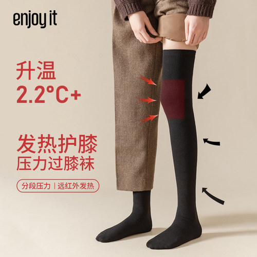 Enjoyit发热护膝压力过膝袜