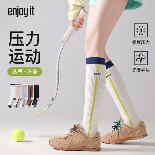 Enjoy it专业运动小腿袜压力骑行袜徒步登山压缩袜网球跑步长筒袜