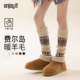 Enjoy it费尔岛袜套女款 秋冬羊毛保暖复古文艺小腿袜y2k堆堆腿套