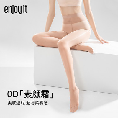 Enjoyit素颜霜超薄光腿性感丝袜