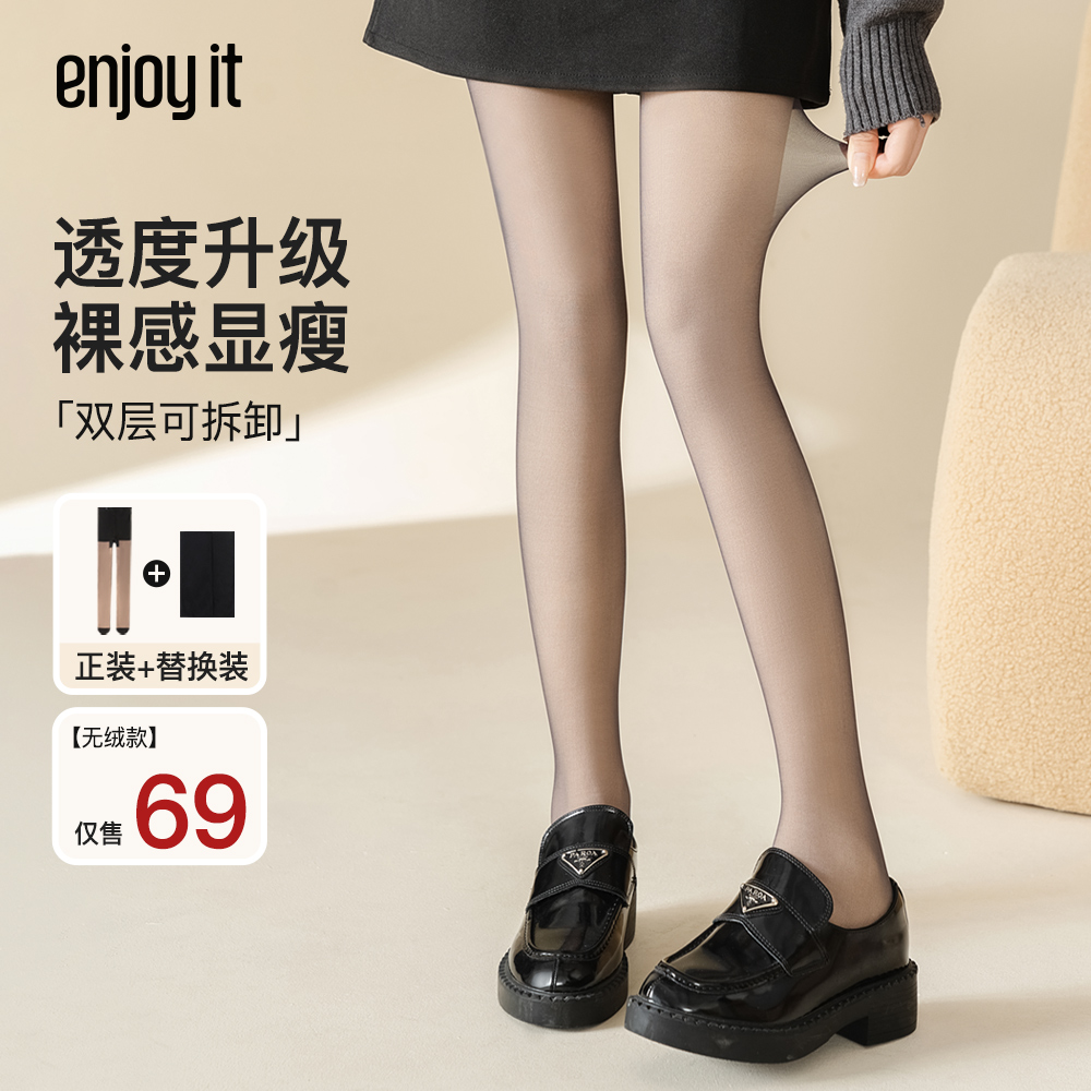 Enjoyit秋冬加绒黑丝光腿神器