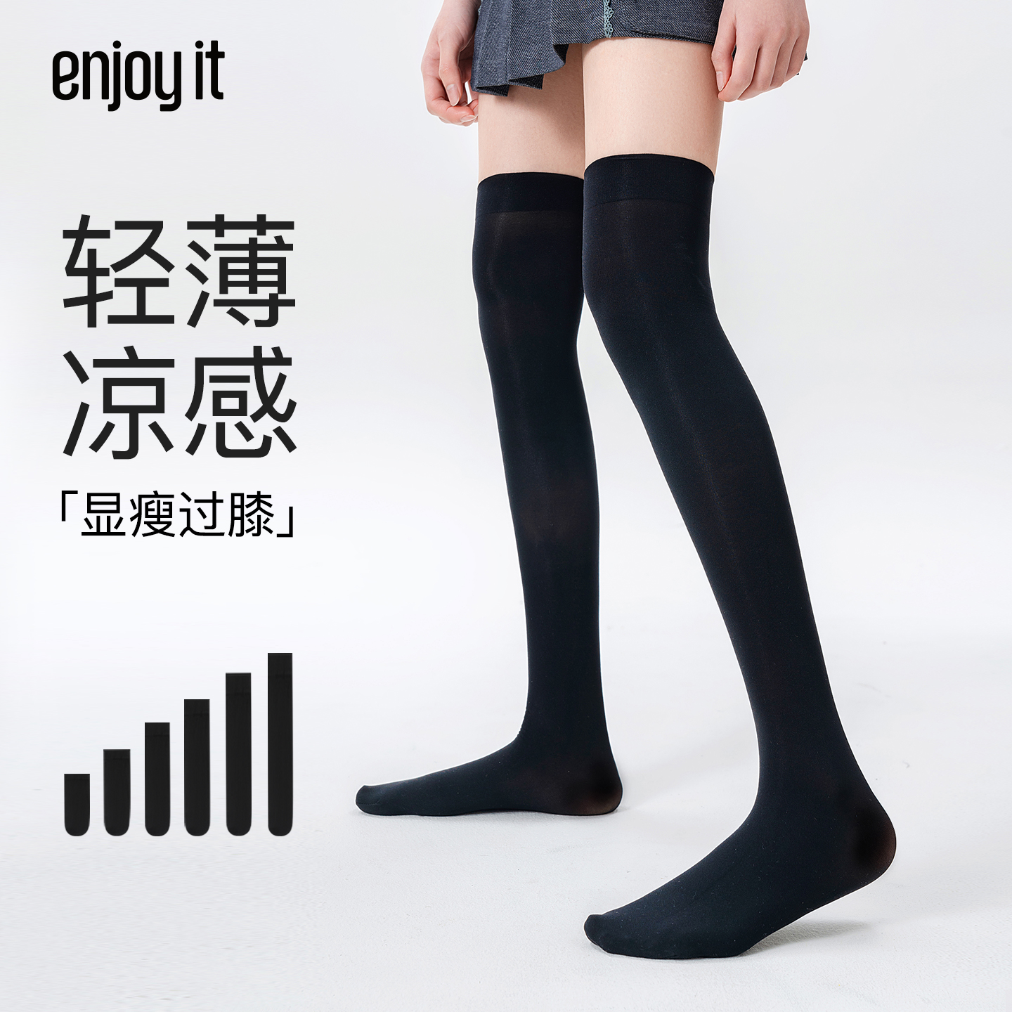 Enjoy it过膝袜女夏季薄款JK袜子天鹅绒丝袜凉感大腿袜黑色长筒袜