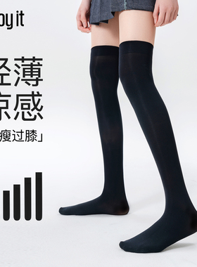 Enjoy it过膝袜女夏季薄款JK袜子天鹅绒丝袜凉感大腿袜黑色长筒袜