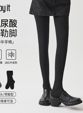 Enjoy it玻尿酸连裤袜女秋冬保湿华孚棉10A抗菌加厚保暖打底裤袜