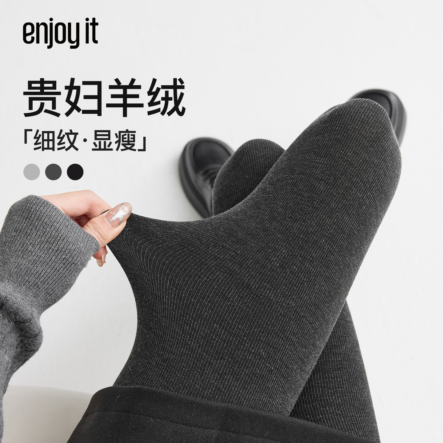 Enjoy it贵妇羊绒发热连裤袜女秋冬外穿显瘦加厚加绒灰色打底裤袜