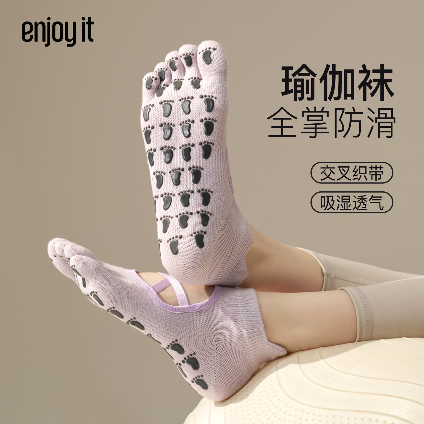 Enjoy it五指瑜伽袜女夏季防滑镂空短袜健身跳舞专业普拉提袜子