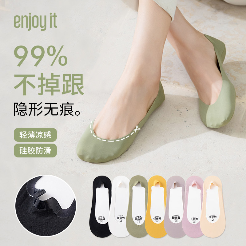 enjoy it船袜女防滑不掉跟短袜夏季薄款棉底浅口隐形高跟鞋袜子