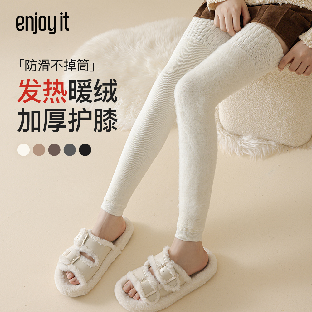 Enjoy it发热护膝女秋冬加绒加厚保暖护腿加长筒大腿袜白色过膝袜