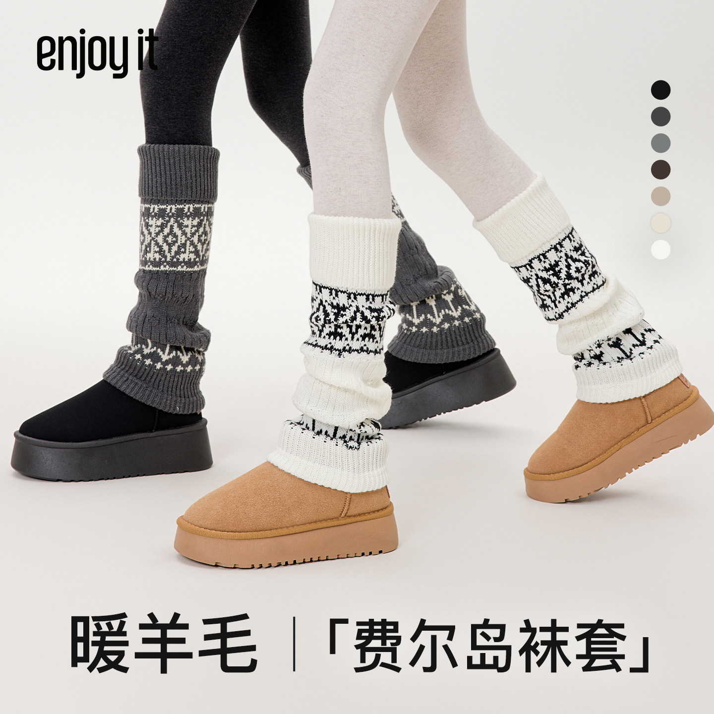 Enjoy it费尔岛袜套堆堆袜女秋冬y2k腿套羊毛保暖小腿袜配雪地靴