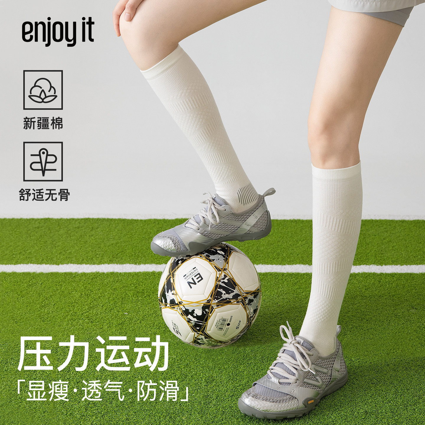 Enjoy it压力小腿袜女专业跑步足球健身羽毛球网球户外长筒运动袜