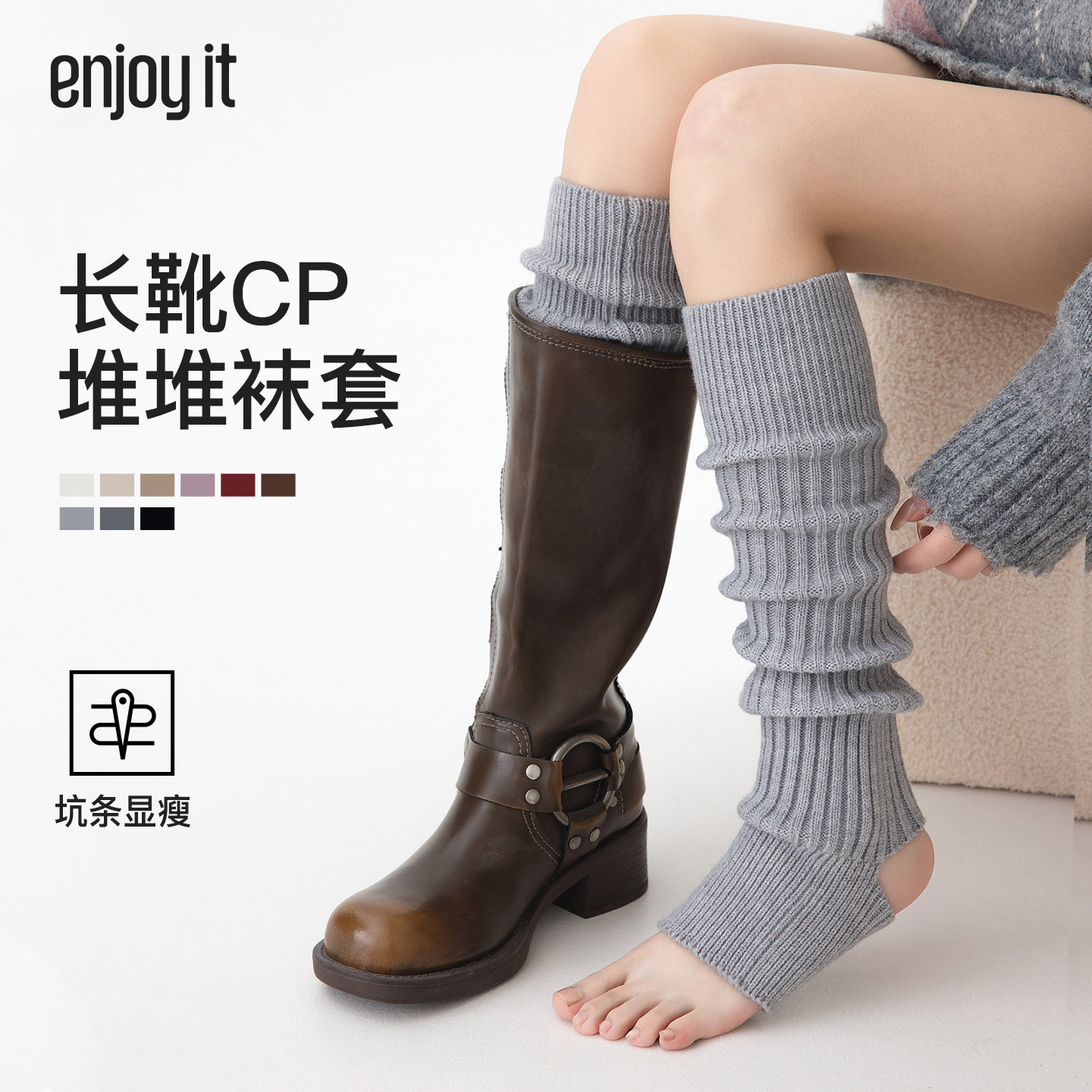 Enjoy it踩脚袜套女JK袜子小腿袜靴子腿套秋冬保暖灰色堆堆长筒袜