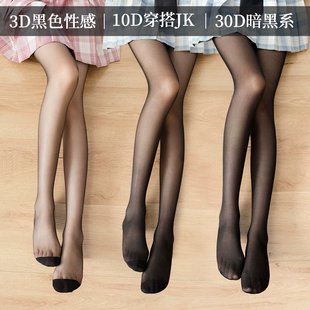 薄款 袜超薄黑色丝袜 纯欲黑丝打底裤 黑丝袜女夏季 隐形连裤 袜网红款