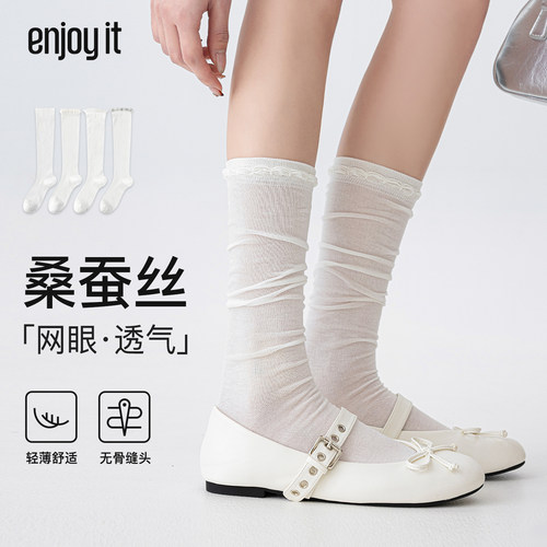 Enjoy it桑蚕丝袜子女夏季薄款中筒袜白色冰冰凉感无骨堆堆小腿袜
