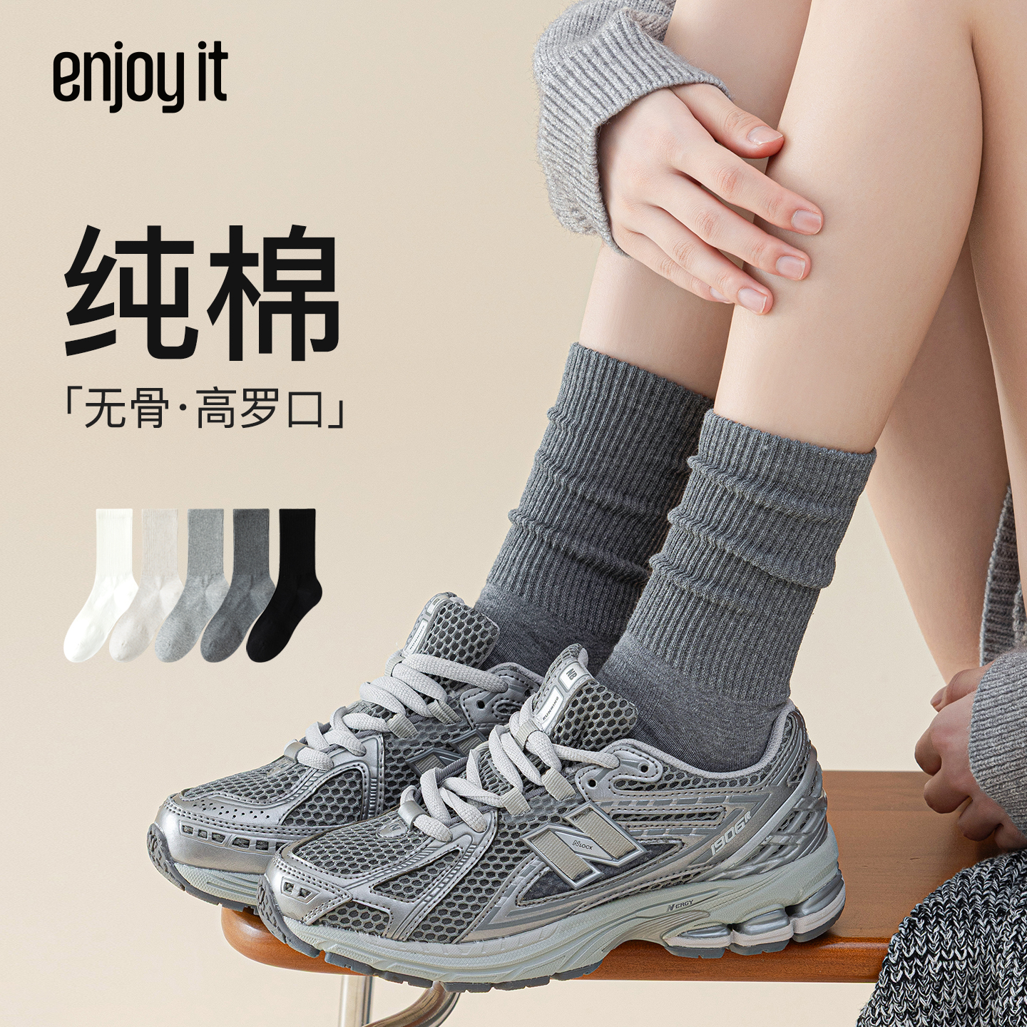 Enjoy it100%棉袜子女中筒袜春秋纯棉灰色堆堆袜夏薄款长袜无骨袜