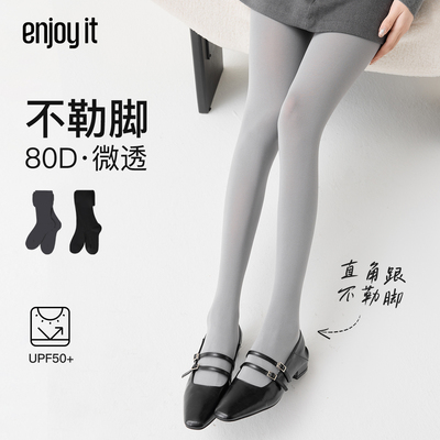 Enjoy it灰色连裤袜女春秋薄款80D天鹅绒冬季美腿显瘦防晒打底裤