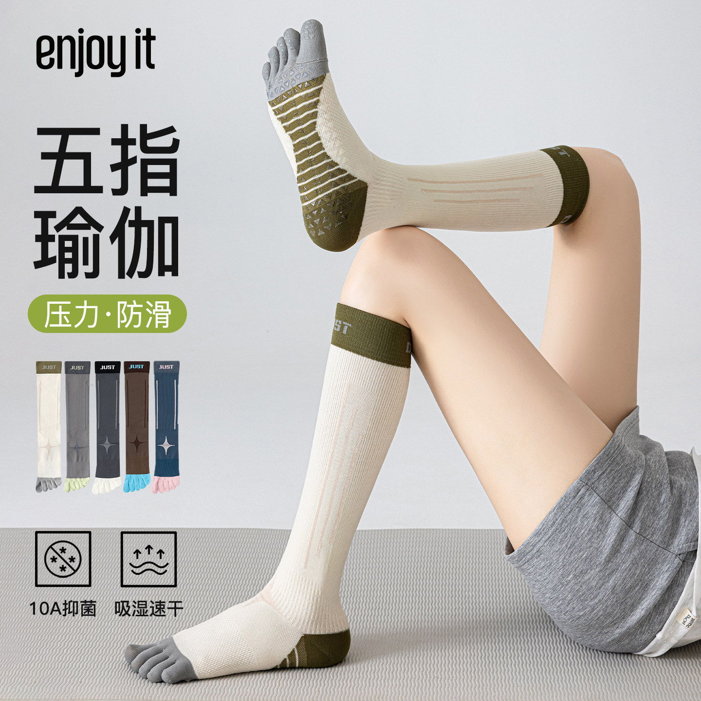 Enjoy it五指瑜伽袜子女专业防滑普拉提室内健身运动袜分趾小腿袜