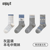 Enjoy it羊毛袜子女秋冬中筒袜韩系2025新款 加厚保暖灰色堆堆长袜
