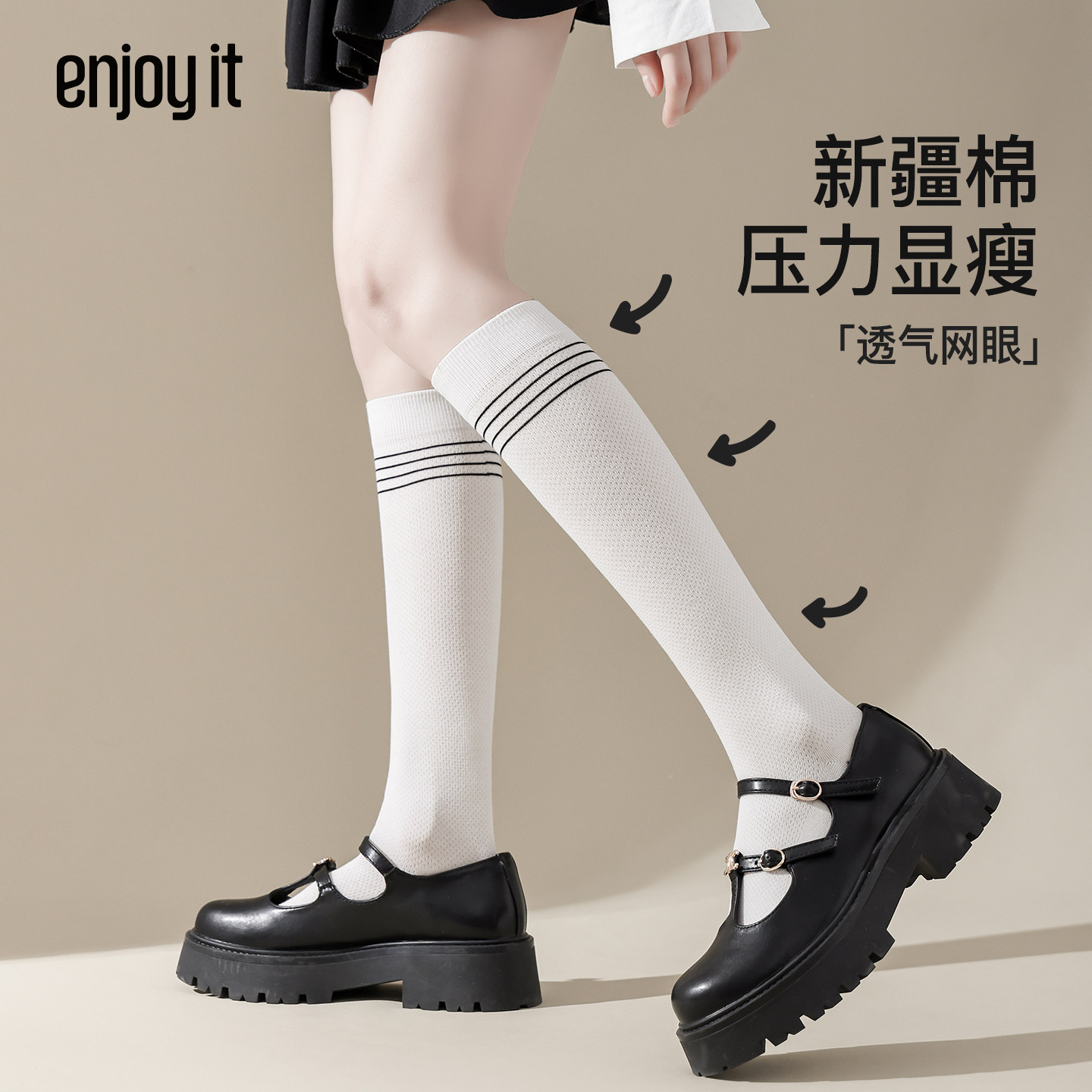 Enjoy it小腿袜女夏季压力显瘦学院风JK网眼透气白色春秋中筒袜子