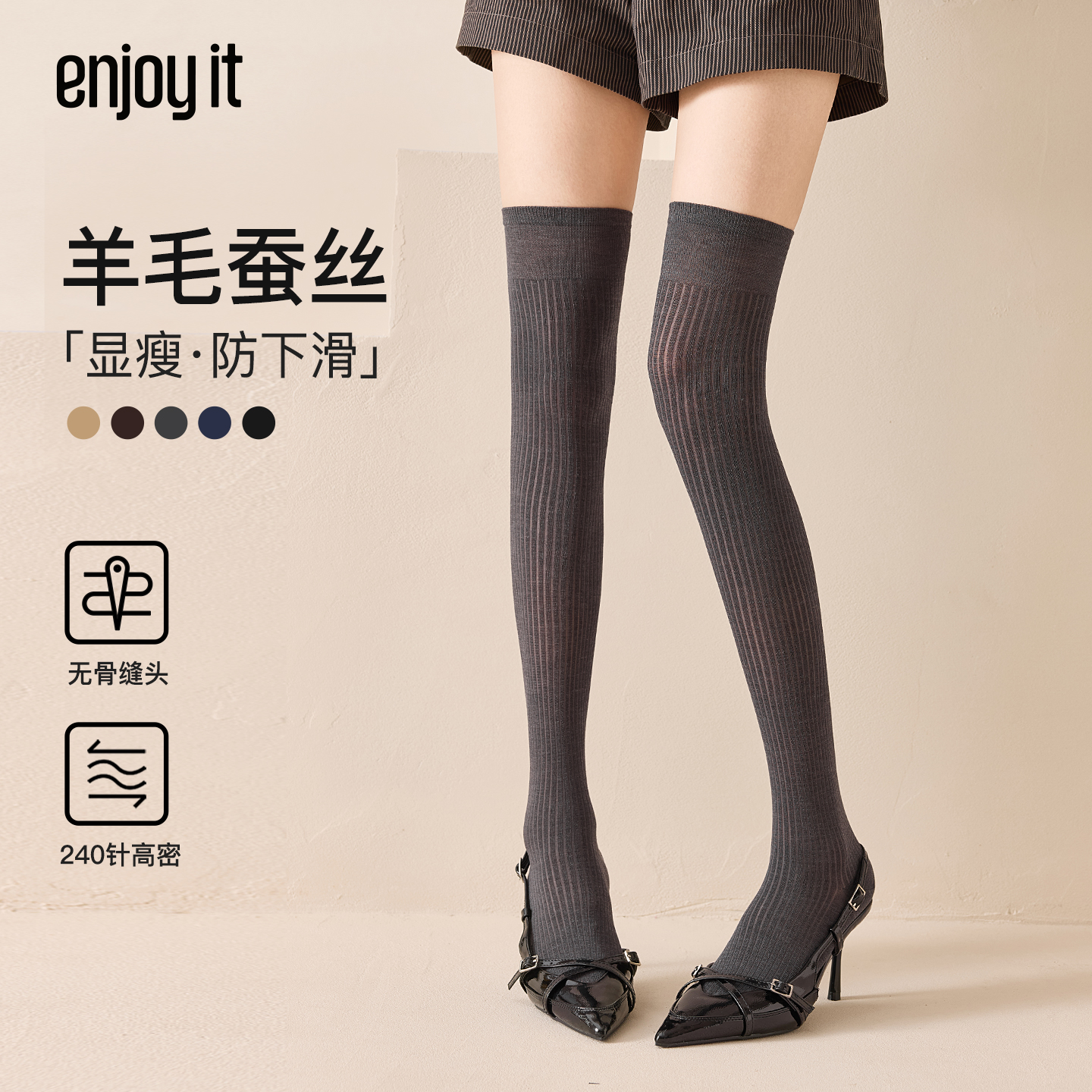 Enjoy it灰色过膝袜女秋冬长筒袜羊毛蚕丝高筒大腿显瘦防滑小腿袜