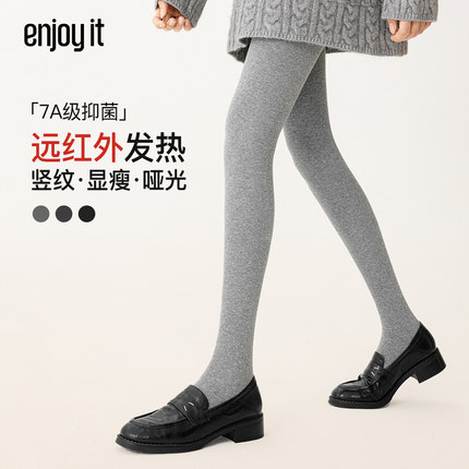 Enjoy it发热连裤袜女春秋7A级抑菌棉秋冬加厚灰色竖纹显瘦打底裤