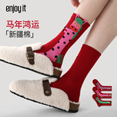 Enjoy it2026马年本命年红色袜子女款 秋冬中筒袜新年礼物棉袜长袜