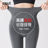 袜女秋冬加绒加厚保暖高腰收腹提臀灰色打底裤 Enjoy it发热连裤 袜