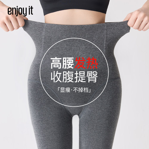Enjoy it发热连裤袜女秋冬加绒加厚保暖高腰收腹提臀灰色打底裤袜