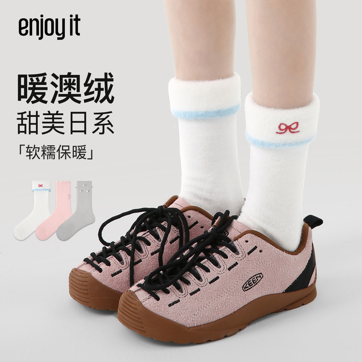 Enjoy it澳绒袜子女秋冬款加绒加厚保暖中筒袜居家睡眠白色月子袜