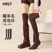 Enjoy it咖色过膝袜女秋冬羊毛保暖长筒堆堆袜显瘦高筒袜搭配靴子