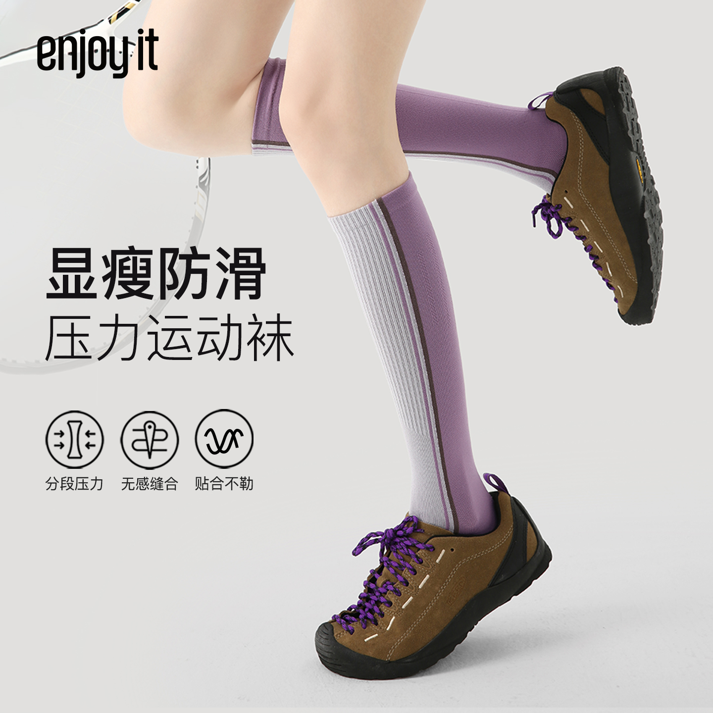 Enjoy it压力小腿袜女防滑专业运动健身肌能压缩袜显瘦跳绳长筒袜