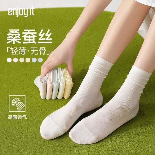 Enjoy it白色袜子女款中筒袜夏薄款桑蚕丝凉感透气白色无骨堆堆袜