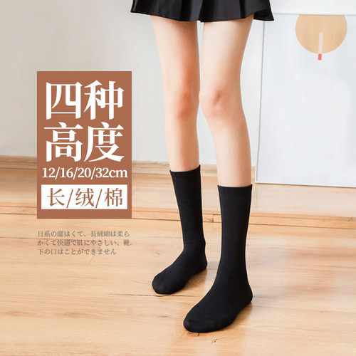 中筒袜女薄款高筒黑色袜子