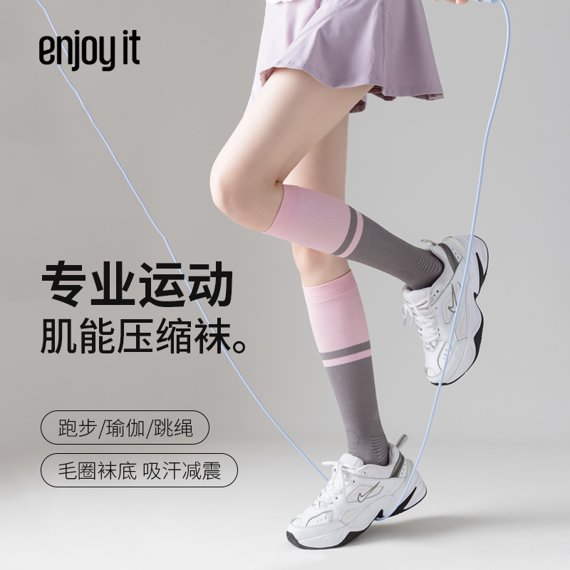 Enjoyit撞色毛圈运动压力袜