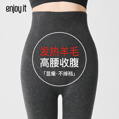 Enjoyit羊毛保暖发热连裤袜