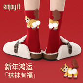 Enjoy it本年命红色袜子女2026马年新年礼物可爱红袜秋冬中筒棉袜