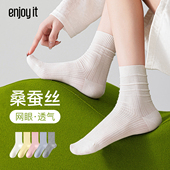 乐在其中袜子女春夏款 enjoy 桑蚕丝中筒袜网眼透气无骨堆堆袜